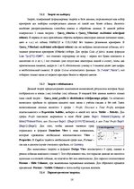 Referāts 'Составление базы данных в Microsoft Office Access 2003', 16.