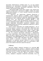 Referāts 'Генетика', 21.