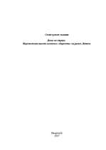 Referāts 'Перспективы выхода компании "Евросеть" на рынок Латвии', 1.