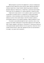 Prakses atskaite 'Квалификационная практика "Организация бухгалтерского учёта"', 22.