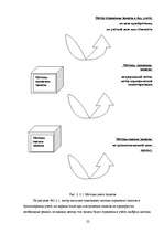 Referāts 'Учет запасов на предприятии', 22.