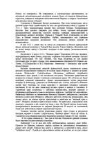 Referāts 'Наполеон Бонапарт', 2.