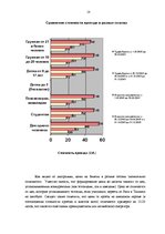 Referāts 'Маркетинговые исследования и обоснования ценовой политики компании "Rīgas jūras ', 18.