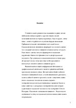 Referāts 'Эксперименты Милгрэма: как проявляются в организации готовность подчиниться?', 3.