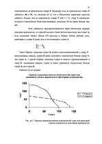 Referāts 'Исследование внешнеэкономической деятельности Латвии', 16.