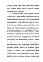 Referāts 'Разработка рекламной кампании для предприятия "Kompānija Avotiņi"', 79.