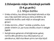 Referāts 'Antīkās Grieķijas dzīvojamā māja', 16.