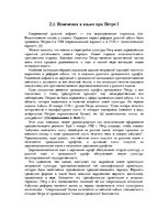 Referāts 'История развития русского алфавита', 17.