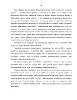 Referāts 'Рынок платежных карт в Латвии', 39.