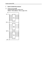 Paraugs 'Курсовой проект по "Основам построения ЭВМ"', 3.