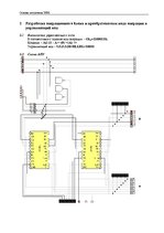 Paraugs 'Курсовой проект по "Основам построения ЭВМ"', 8.