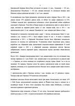 Referāts 'Мировой рынок кофе', 4.