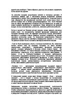 Referāts 'Каким воздухом мы дышим', 5.