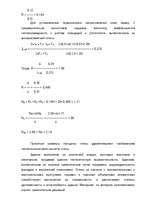 Referāts 'Архитектурно - строительный раздел', 8.