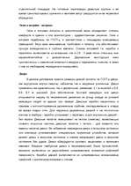 Referāts 'Архитектурно - строительный раздел', 12.