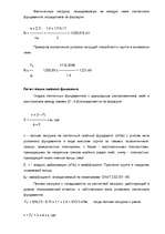 Referāts 'Архитектурно - строительный раздел', 31.