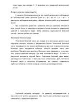 Referāts 'Архитектурно - строительный раздел', 68.