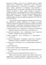 Referāts 'Архитектурно - строительный раздел', 112.