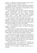 Referāts 'Архитектурно - строительный раздел', 113.