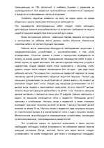 Referāts 'Архитектурно - строительный раздел', 117.