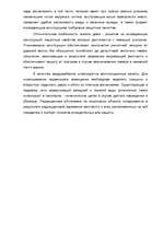 Referāts 'Архитектурно - строительный раздел', 126.