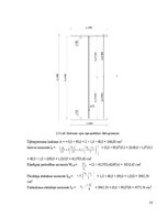 Referāts 'Starpstāvu pārseguma nesošo tērauda konstrukciju projektēšana', 19.