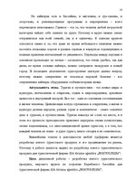 Diplomdarbs 'Проблема организации и продвижения круизных туров на примере SIA "Tūrisma aģentū', 4.