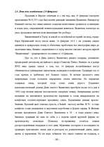 Referāts 'Русские праздники', 12.