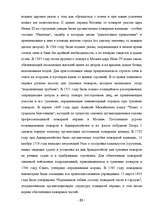 Referāts 'Русские праздники', 22.