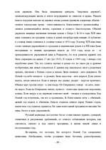 Referāts 'Русские праздники', 33.