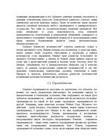 Referāts 'История права', 5.