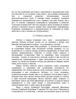 Referāts 'История права', 6.