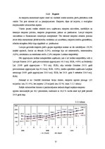 Referāts 'Tautsaimniecības nozare - tirdzniecība', 10.