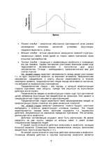 Referāts 'Сущность социальных конфликтов', 8.