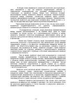 Referāts 'Сущность социальных конфликтов', 12.