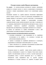 Konspekts 'Kонспект по административному праву', 1.