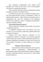 Konspekts 'Kонспект по административному праву', 8.