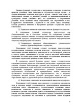 Referāts 'Теория государства и права', 6.