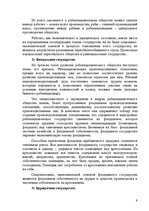 Referāts 'Теория государства и права', 9.