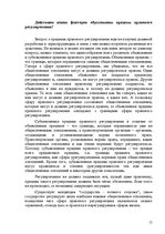 Referāts 'Теория государства и права', 15.