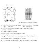Konspekts 'Elektrotehnikas teorētiskie pamati', 16.