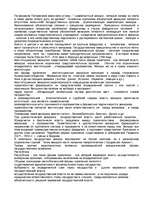 Referāts 'Формы государства', 4.