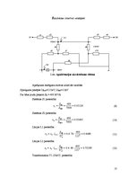 Paraugs '110/20 kV apakšstacijas projekts', 10.