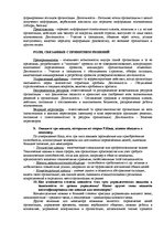 Konspekts 'Oтветы по предмету "Mенеджмент"', 4.