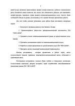 Diplomdarbs 'Разработка пакета услуг в сфере телекоммуникаций', 2.
