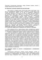 Referāts 'Проблемы теневой экономики в переходных странах', 17.