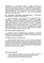 Referāts 'Проблемы теневой экономики в переходных странах', 25.