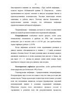 Referāts 'Инфляция. Регулирование инфляции', 10.