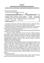 Konspekts 'Билеты по логистике', 10.