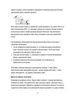 Referāts 'Современный монетаризм и российская экономика', 6.